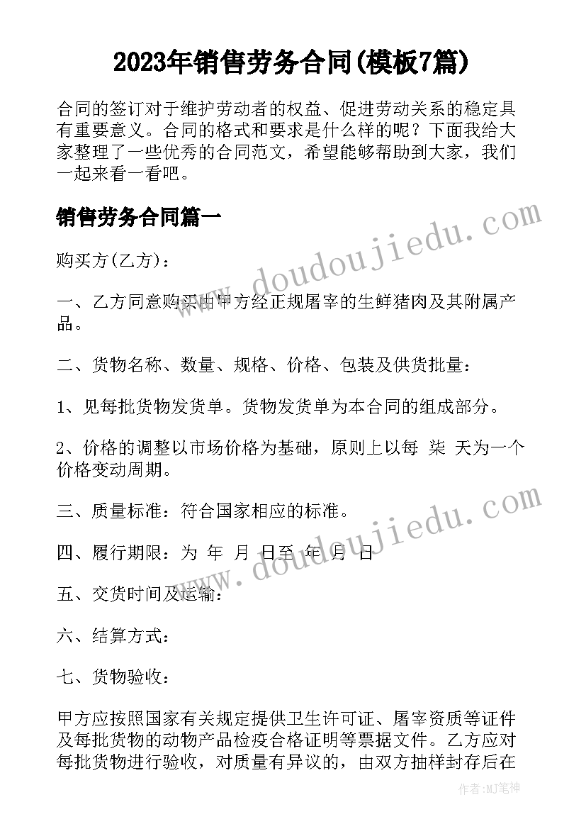 最新小学教师小继教个人工作计划(优质6篇)