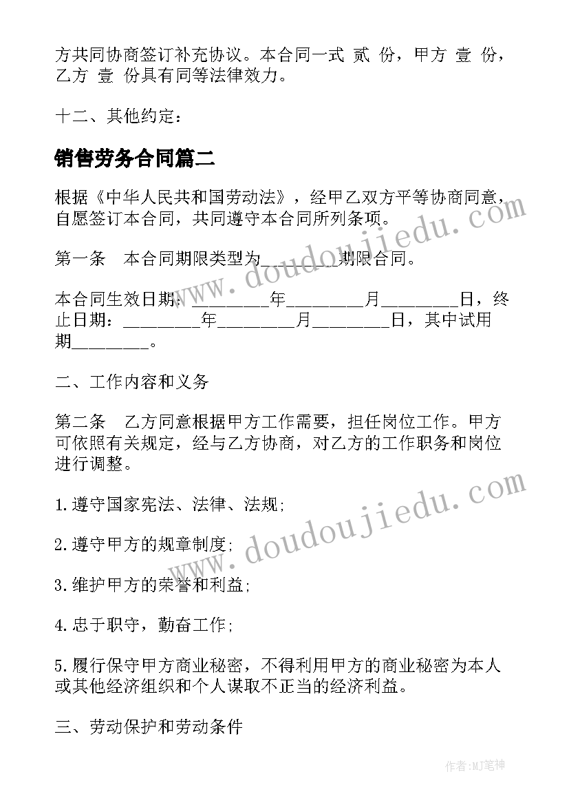 最新小学教师小继教个人工作计划(优质6篇)