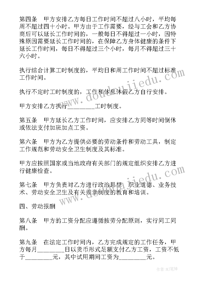 最新小学教师小继教个人工作计划(优质6篇)