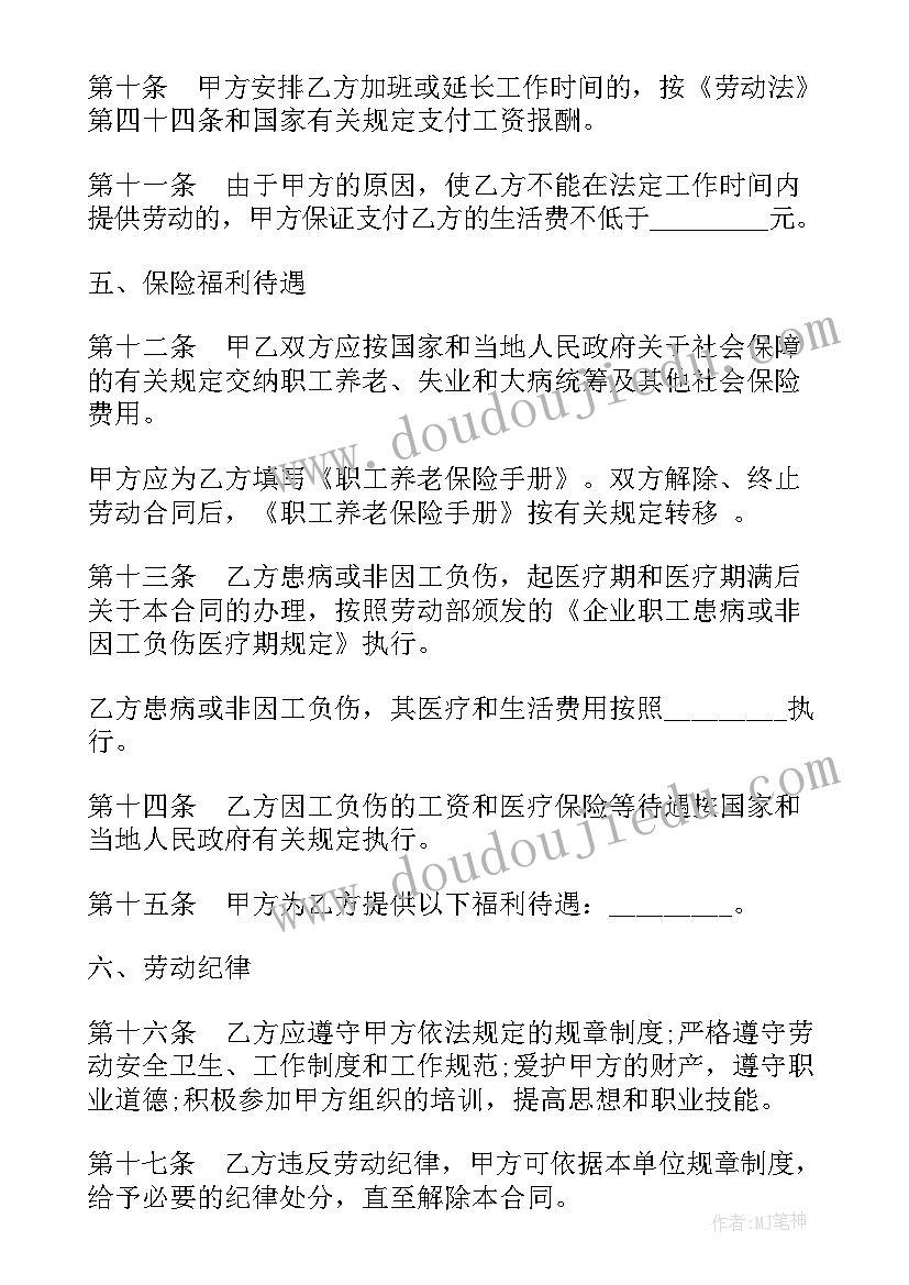 最新小学教师小继教个人工作计划(优质6篇)