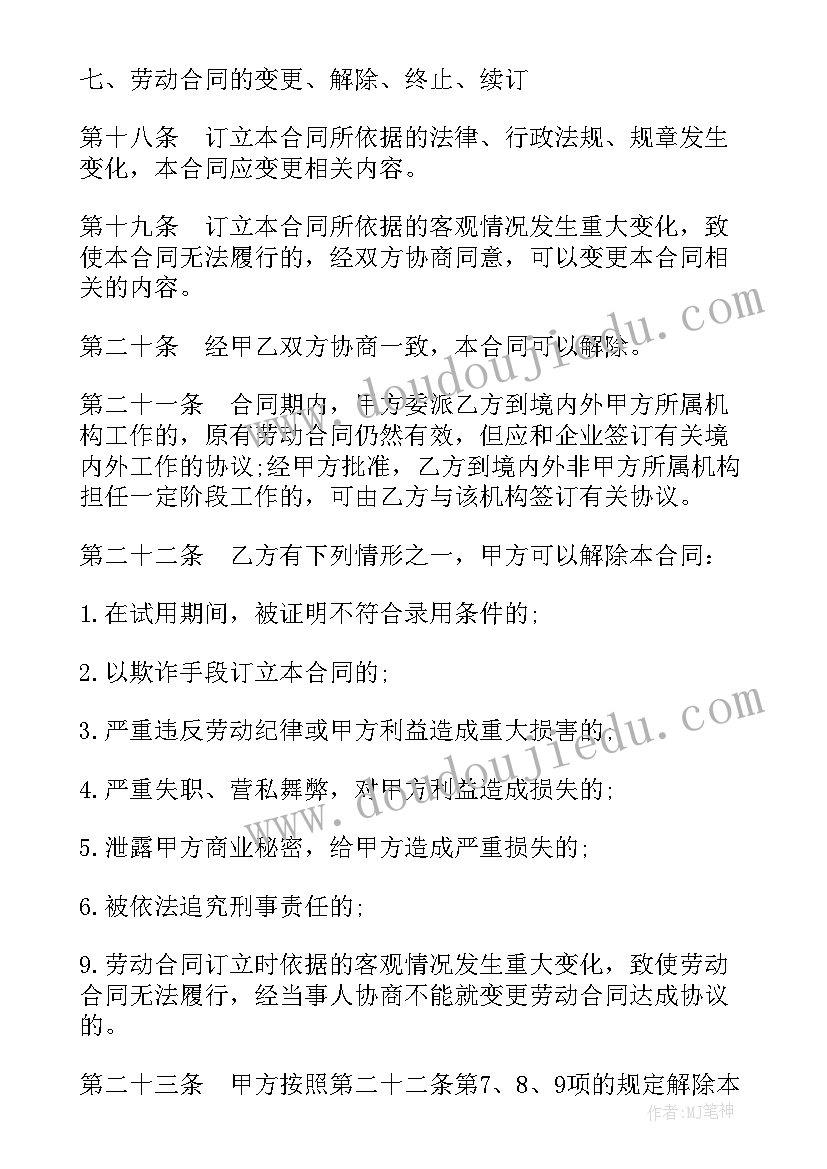 最新小学教师小继教个人工作计划(优质6篇)