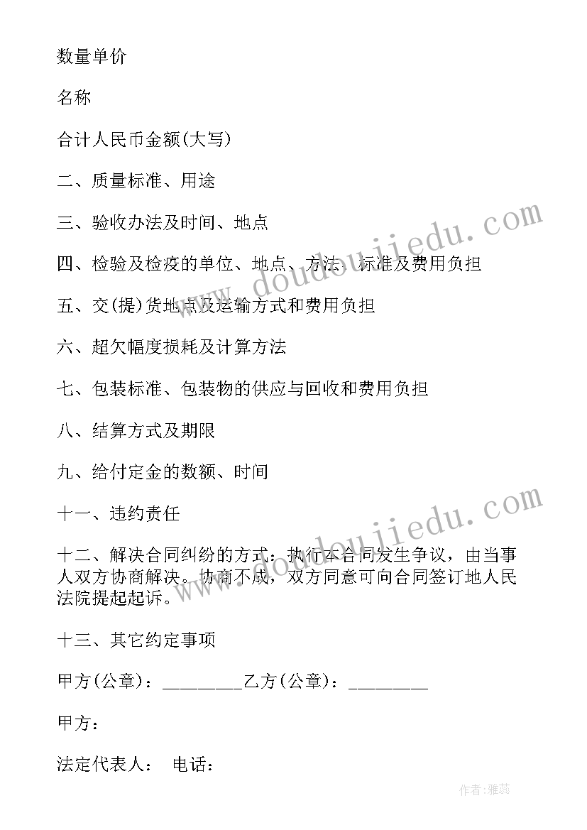 2023年棋牌室饮料进货合同(实用8篇)