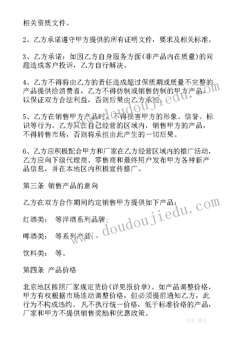 2023年棋牌室饮料进货合同(实用8篇)