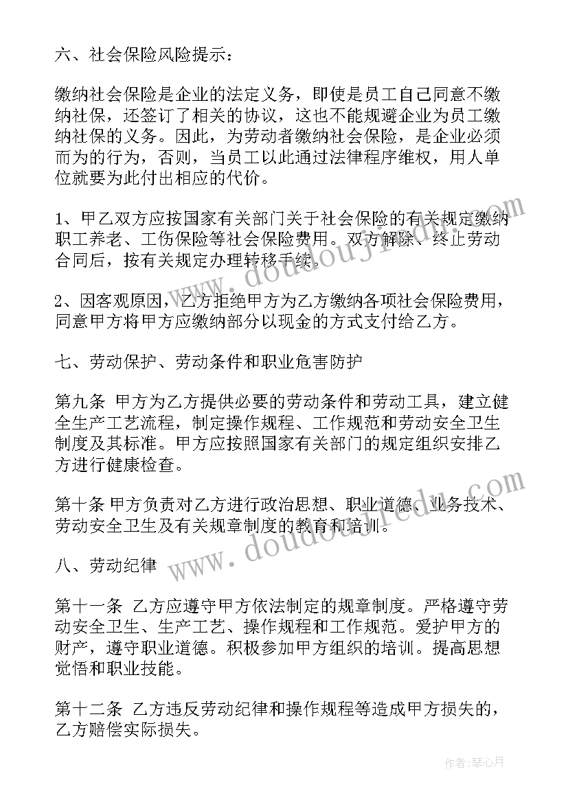 最新工厂下单合同版(通用10篇)