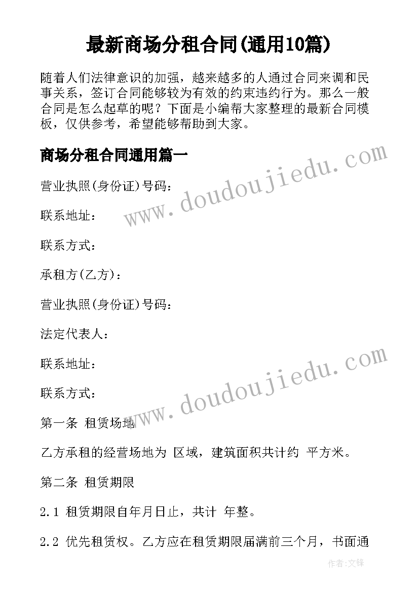 2023年交通安全会议 安全会议纪要记录内容(实用6篇)