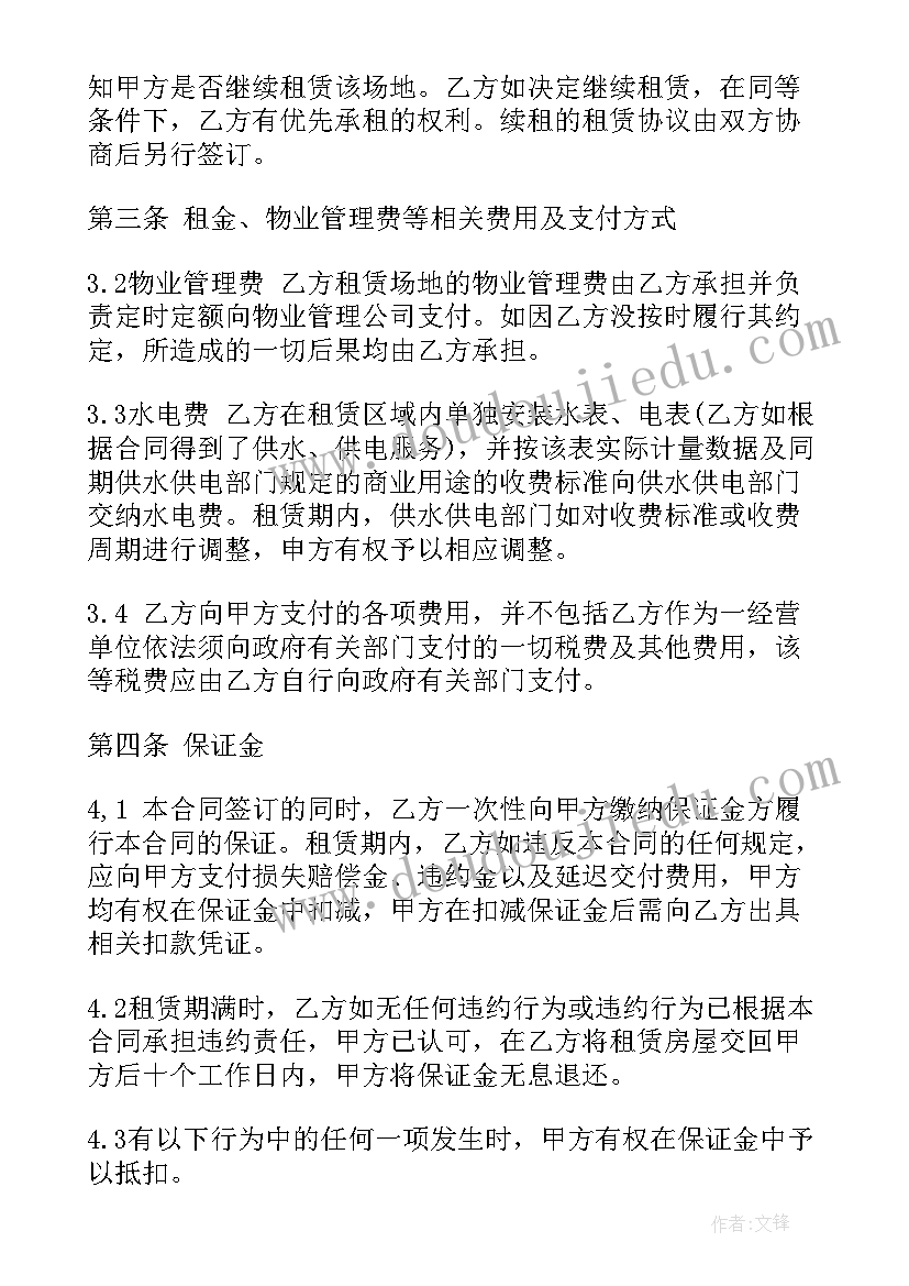 2023年交通安全会议 安全会议纪要记录内容(实用6篇)