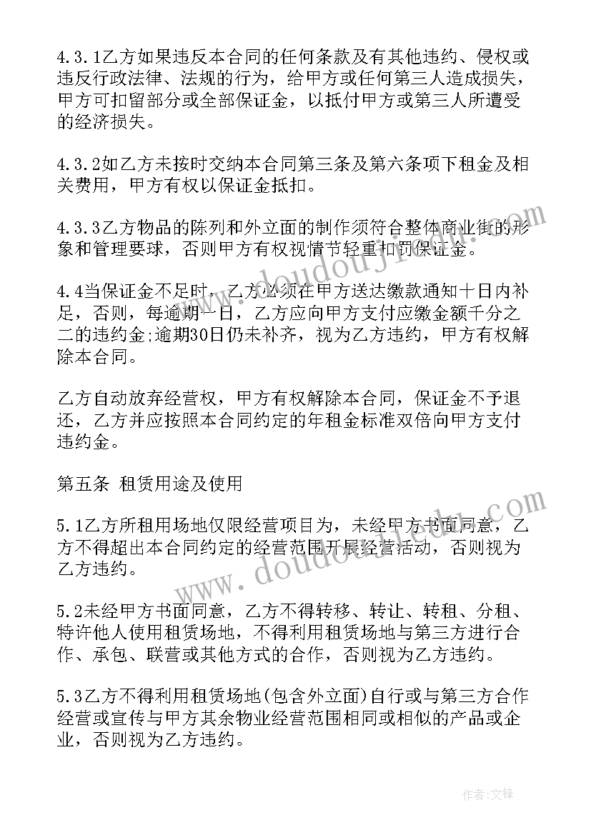 2023年交通安全会议 安全会议纪要记录内容(实用6篇)