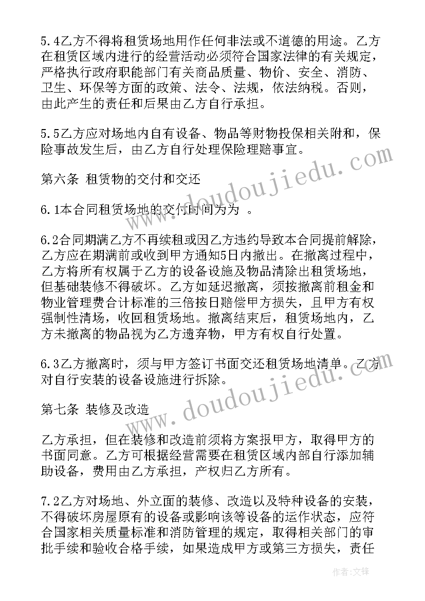 2023年交通安全会议 安全会议纪要记录内容(实用6篇)