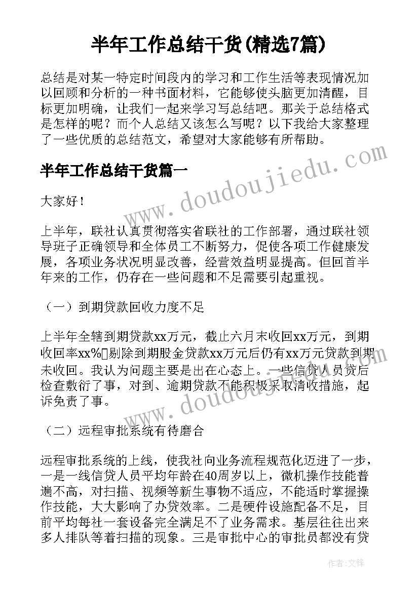 先进发言稿谦虚(通用10篇)