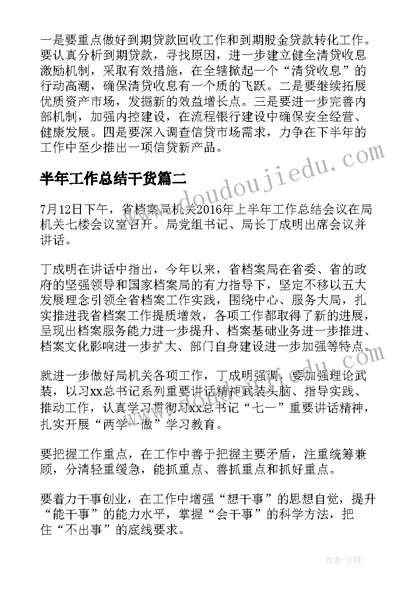 先进发言稿谦虚(通用10篇)