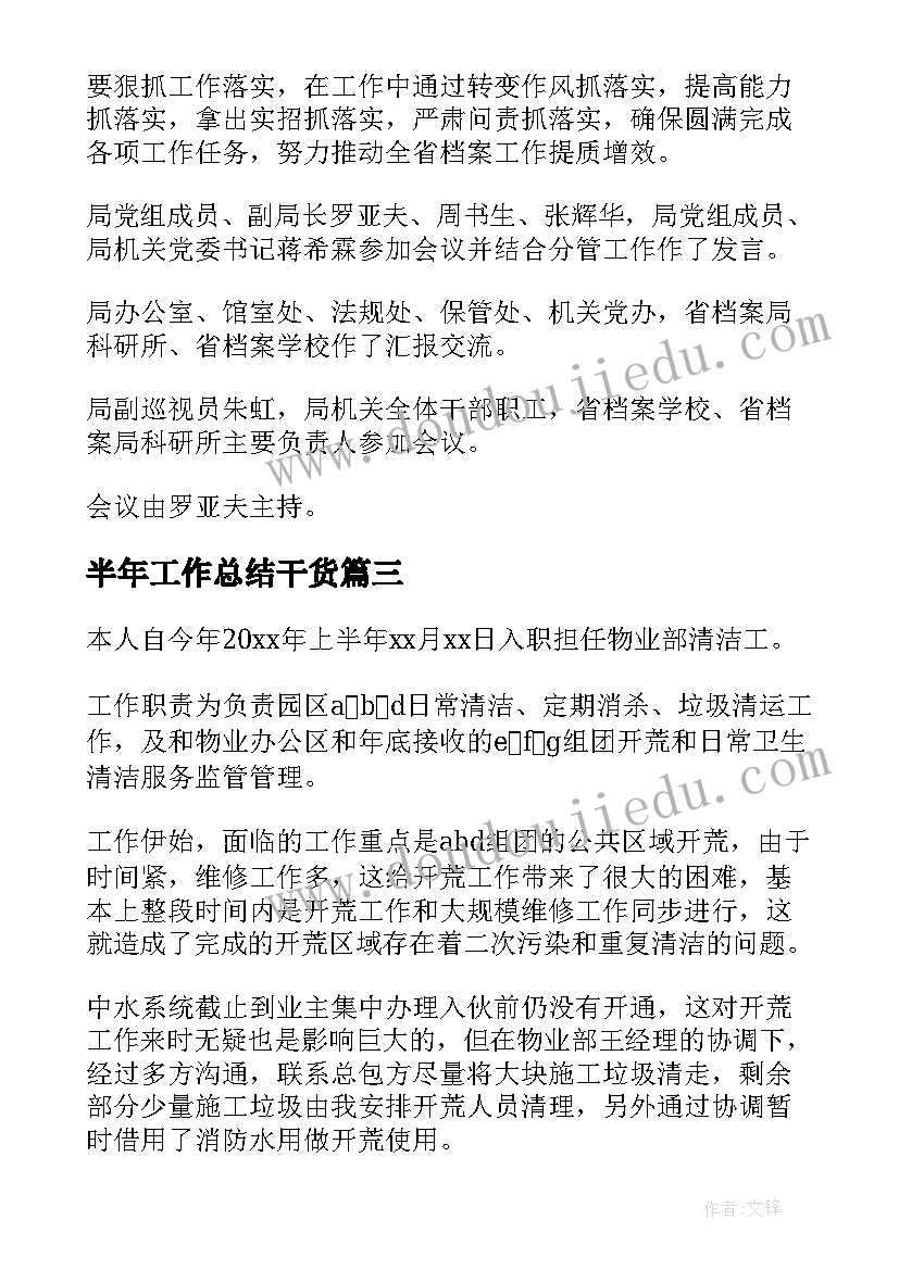 先进发言稿谦虚(通用10篇)