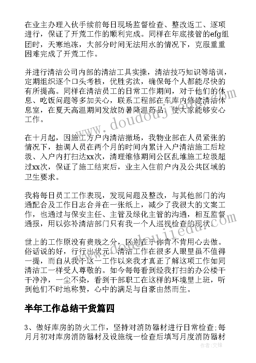 先进发言稿谦虚(通用10篇)