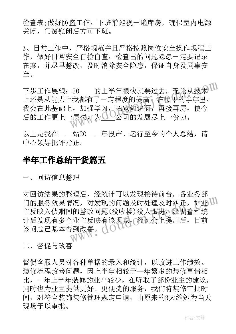 先进发言稿谦虚(通用10篇)