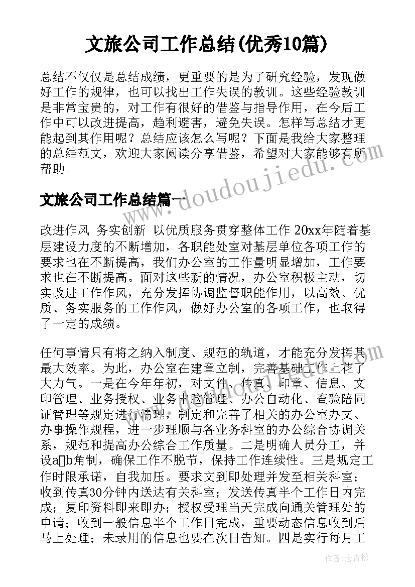 疫情护理工作总结 护理个人工作总结(实用7篇)