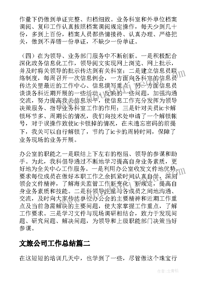 疫情护理工作总结 护理个人工作总结(实用7篇)