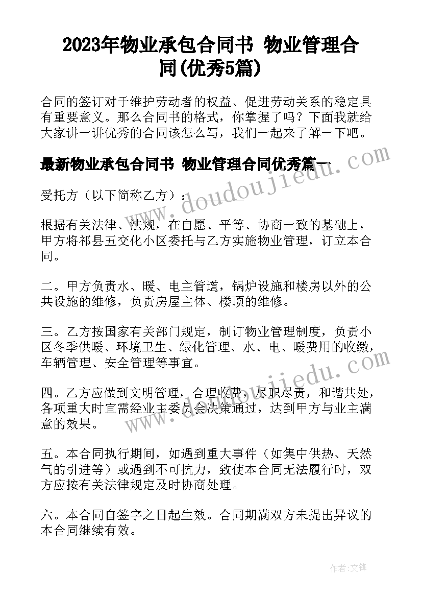 2023年企业沙盘模拟经营实训报告财务总监 企业经营管理沙盘模拟实训总结报告(精选5篇)