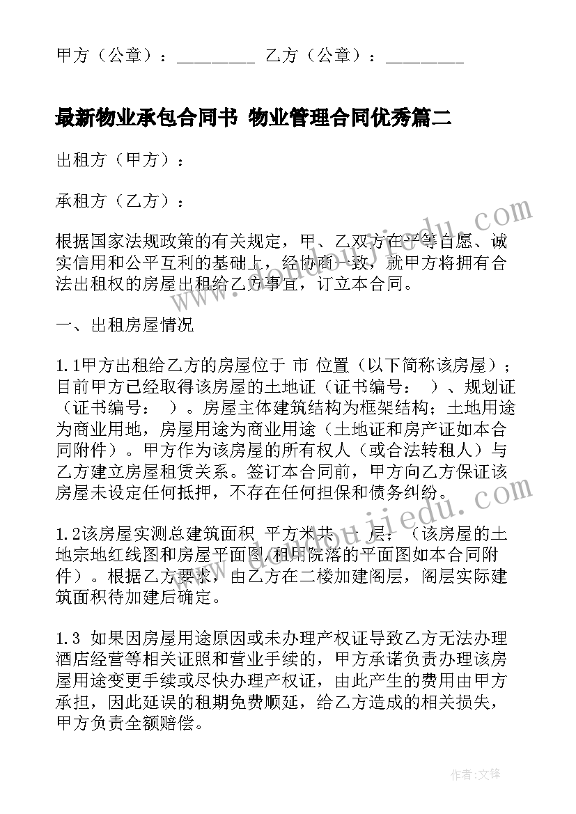 2023年企业沙盘模拟经营实训报告财务总监 企业经营管理沙盘模拟实训总结报告(精选5篇)