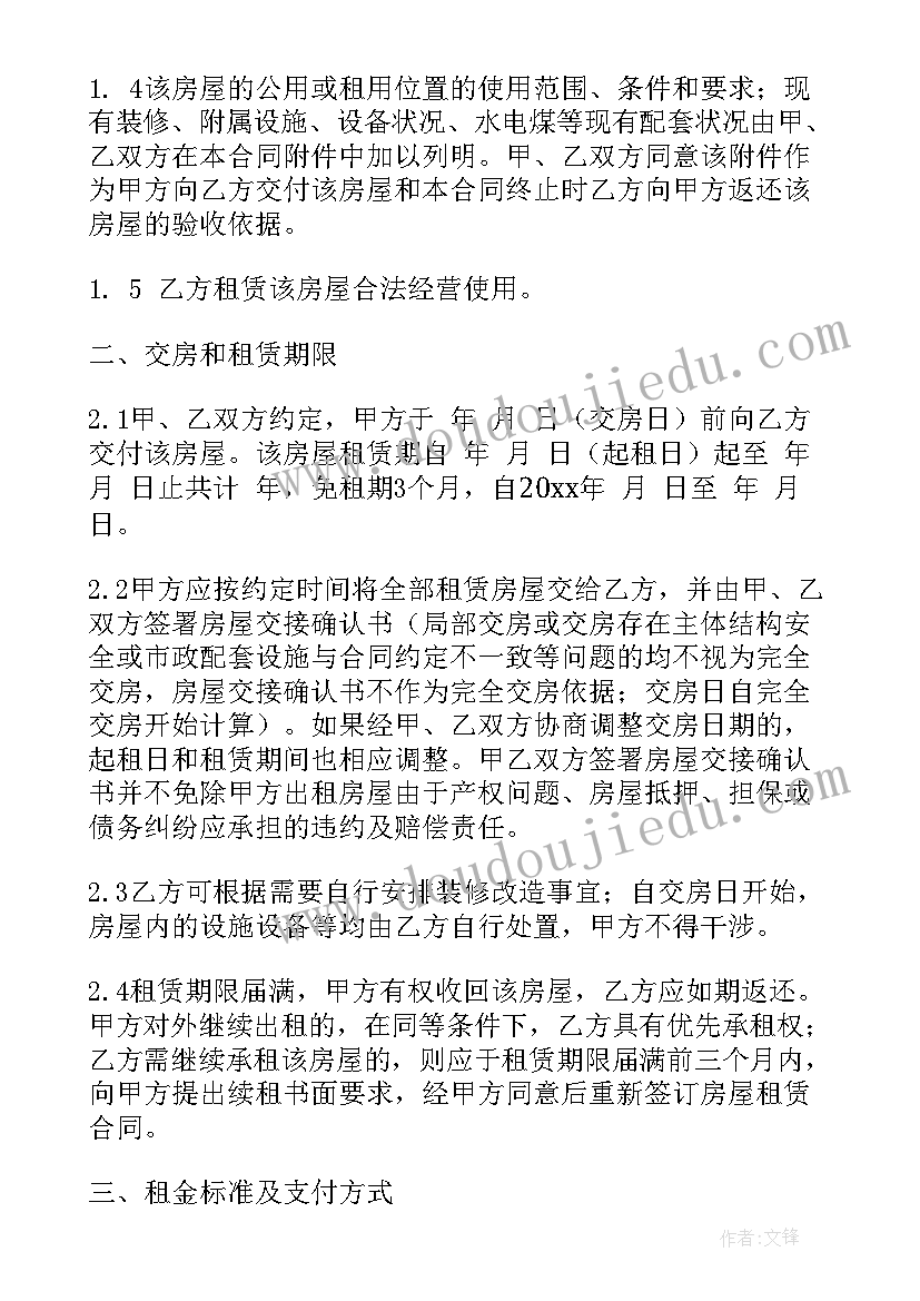 2023年企业沙盘模拟经营实训报告财务总监 企业经营管理沙盘模拟实训总结报告(精选5篇)