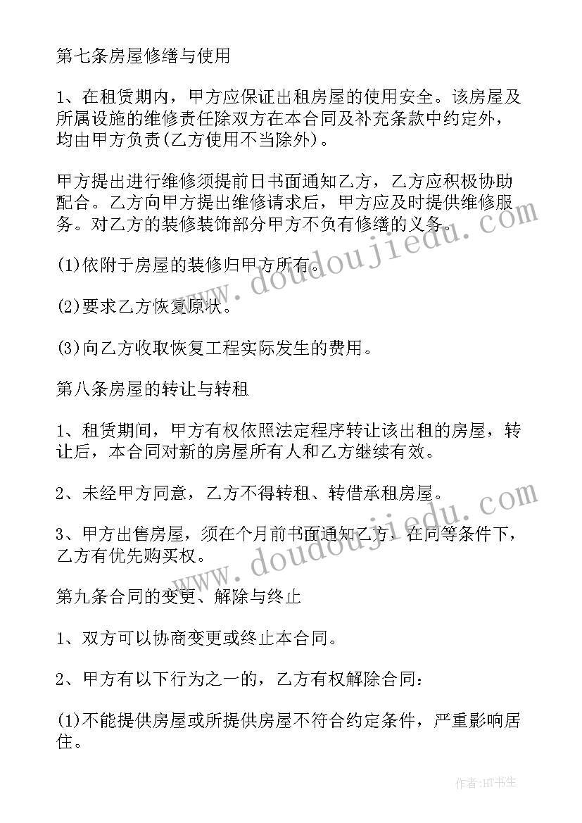 最新开学典礼新生欢迎词 新生开学典礼欢迎词(模板5篇)