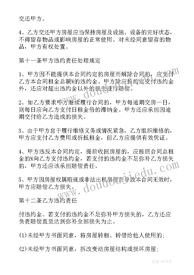 最新开学典礼新生欢迎词 新生开学典礼欢迎词(模板5篇)