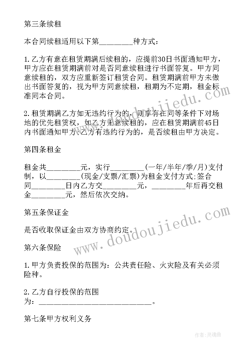 最新非餐饮商铺 农贸市场摊位租赁合同(通用8篇)