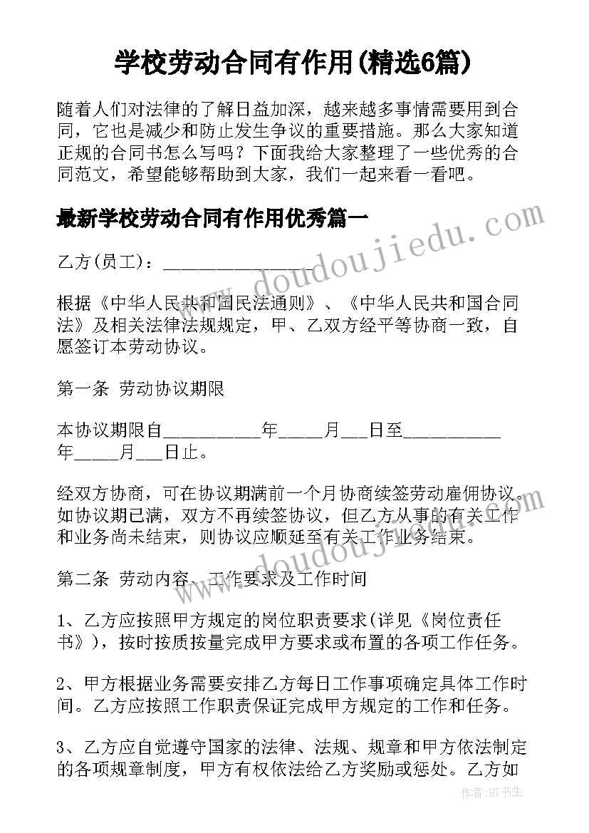 等边三角形的性质和判定的教学反思 初中数学教学反思(优质9篇)