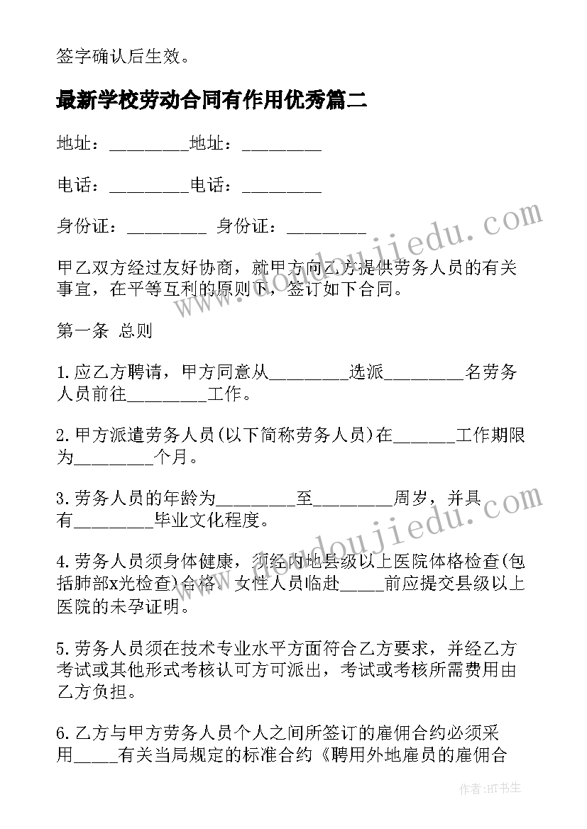 等边三角形的性质和判定的教学反思 初中数学教学反思(优质9篇)