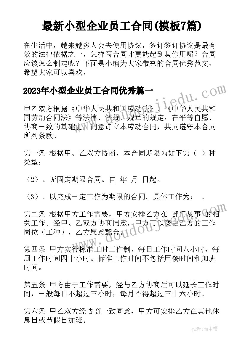 执法务虚会发言材料(优质5篇)