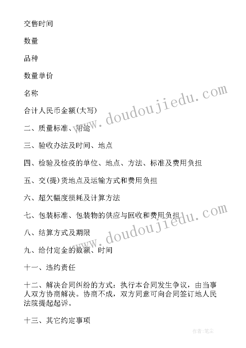 饮料瓶回收合作合同 饮料代理合同(汇总7篇)