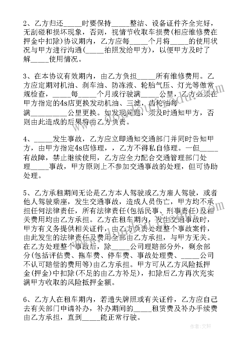 货车租车协议合同(大全8篇)