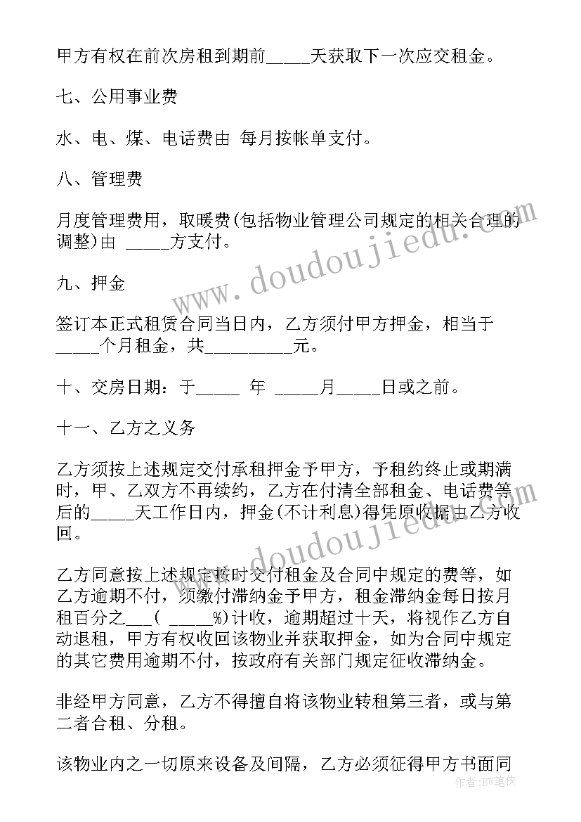 最新物业与保安公司签订的安全协议(实用5篇)