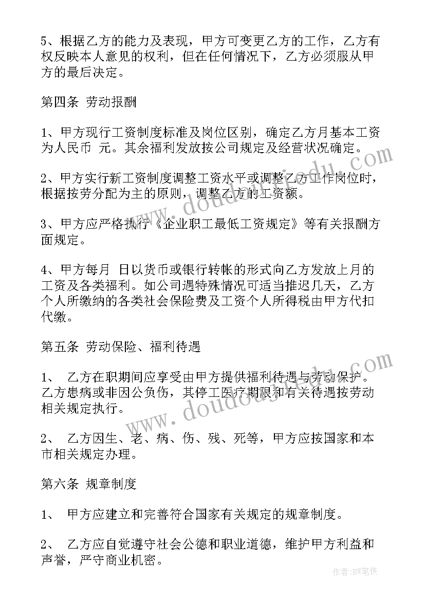 最新物业与保安公司签订的安全协议(实用5篇)