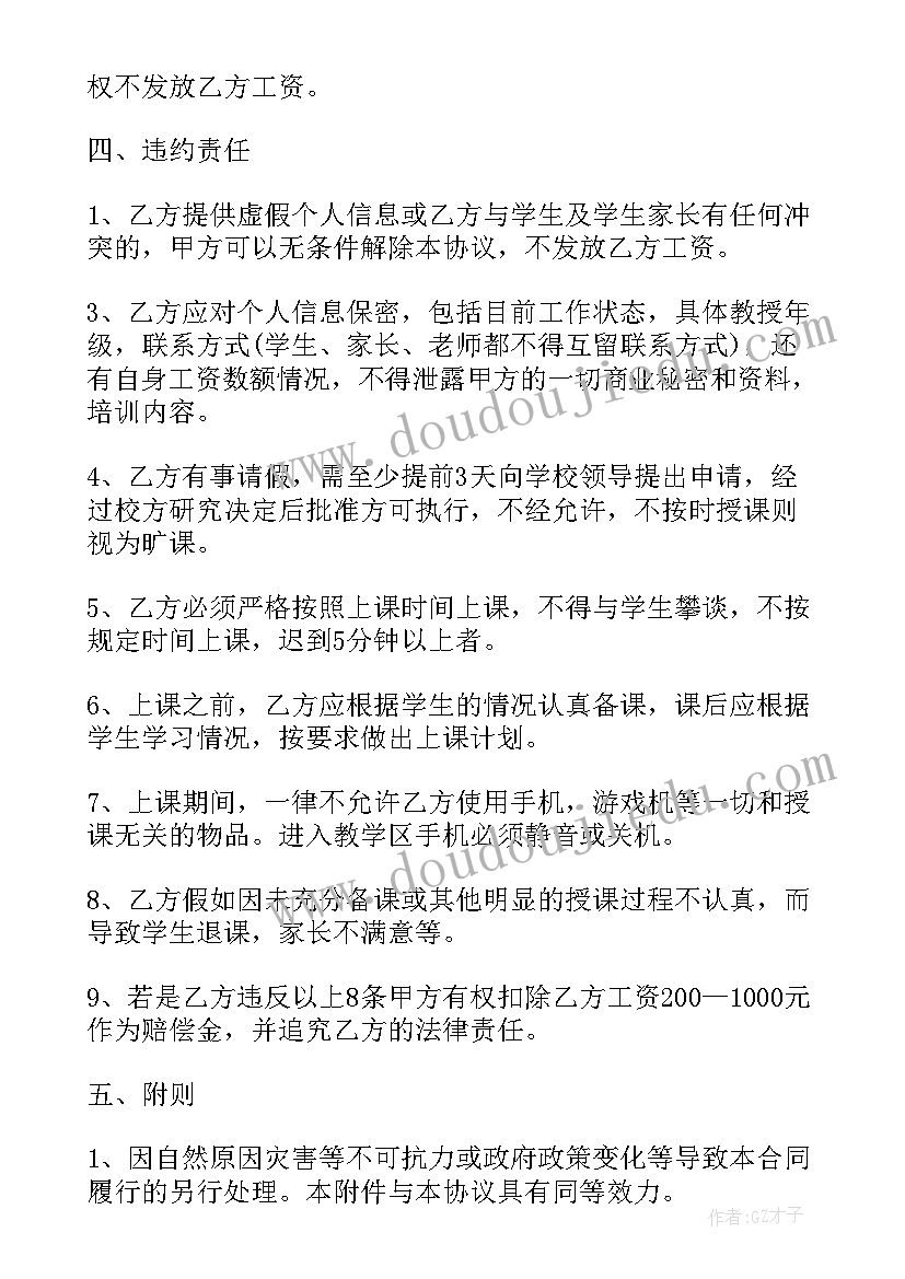 2023年小学安全教育国旗下讲话生命重于泰山(实用5篇)