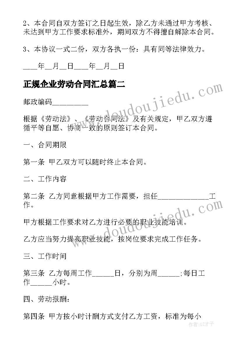 2023年小学安全教育国旗下讲话生命重于泰山(实用5篇)