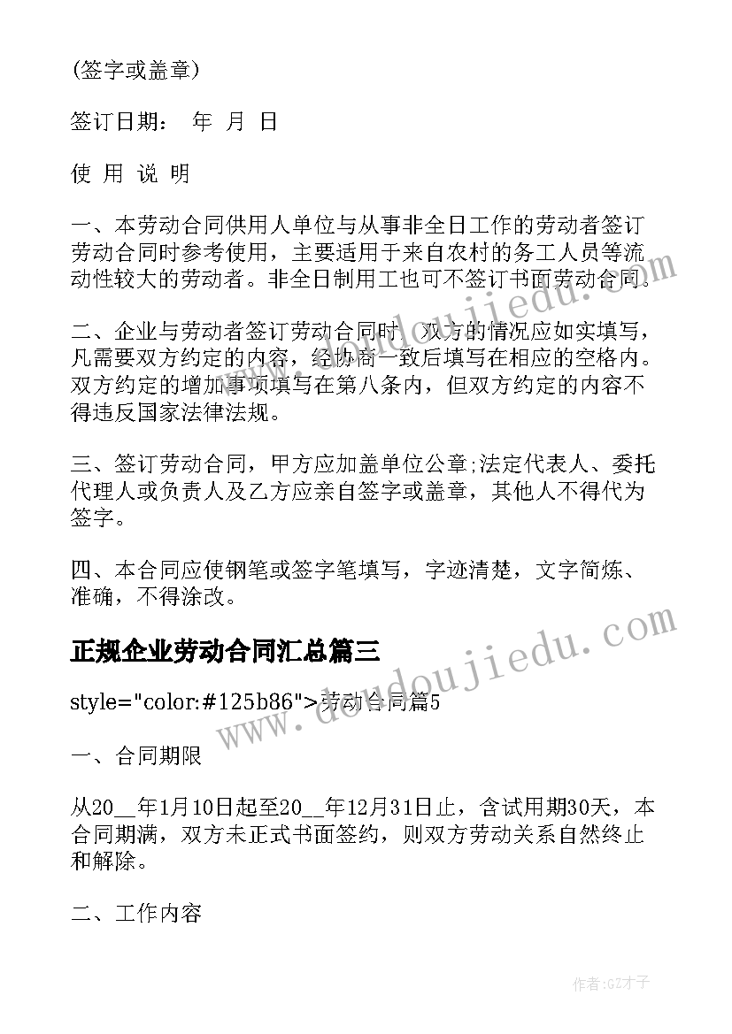 2023年小学安全教育国旗下讲话生命重于泰山(实用5篇)