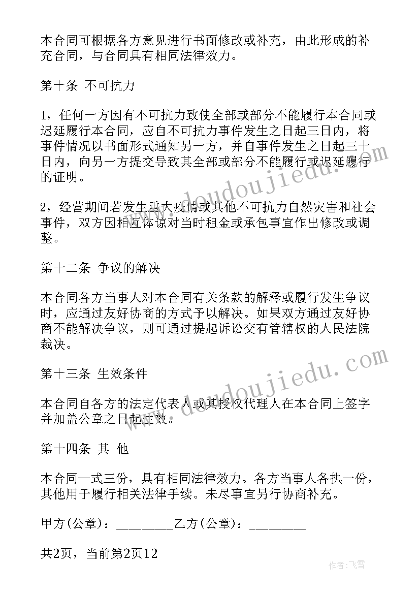 学生年终总结报告 学生会生活部年终总结报告(实用5篇)