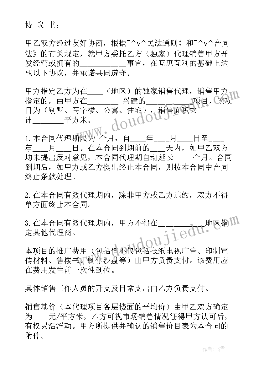 菲律宾分销合同(优秀6篇)