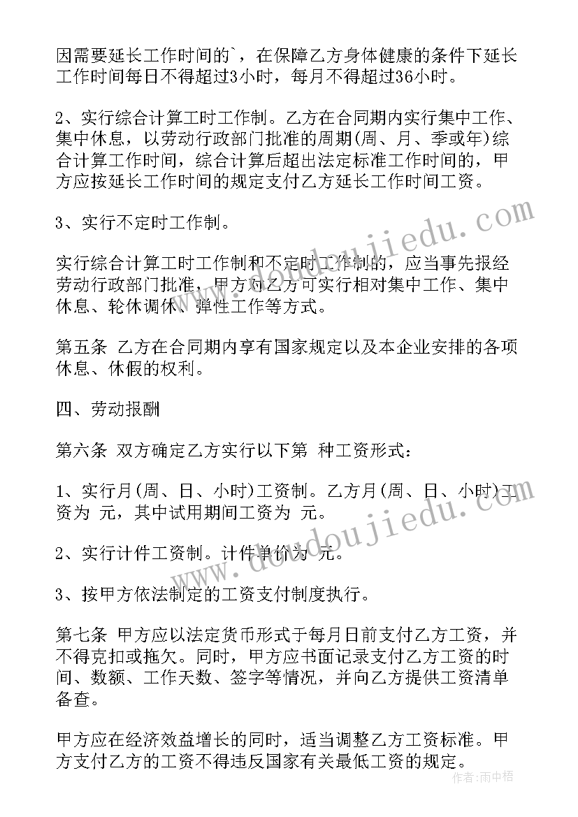 2023年信息咨询公司合同免费阅读 信息咨询公司合同(优质8篇)