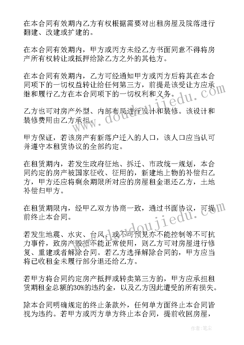 最新实践基地协议书(实用8篇)