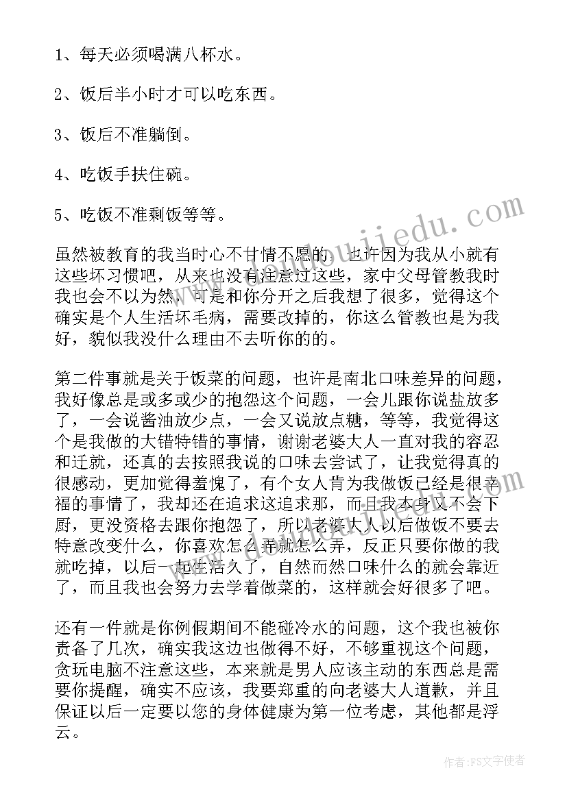 犯错误后思想汇报(大全5篇)