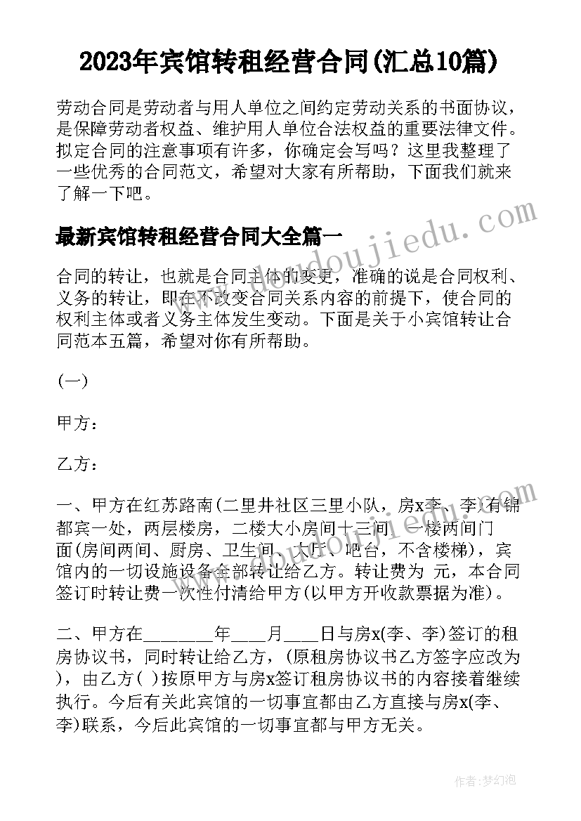 最新小学生校园欺凌国旗下讲话稿(优秀6篇)