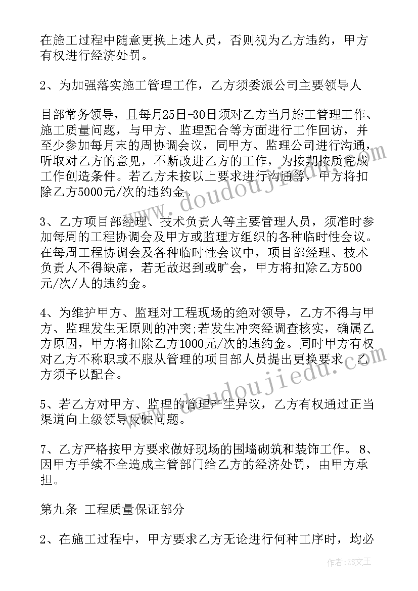 2023年企业土建工程包括哪些内容 房屋土建施工合同(大全8篇)