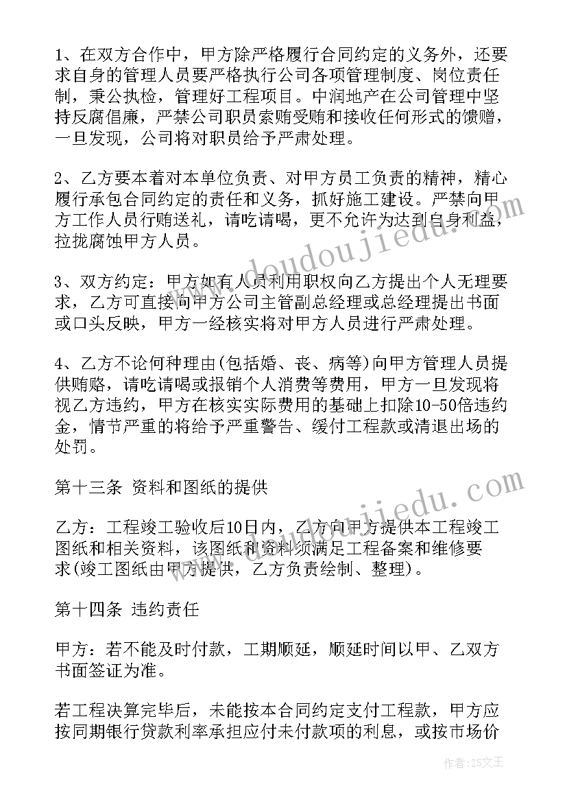 2023年企业土建工程包括哪些内容 房屋土建施工合同(大全8篇)