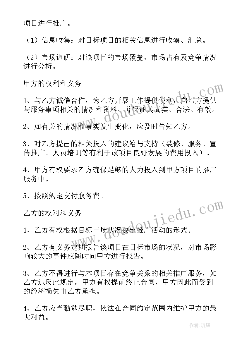 2023年推广服务协议有法律效力吗(优质5篇)