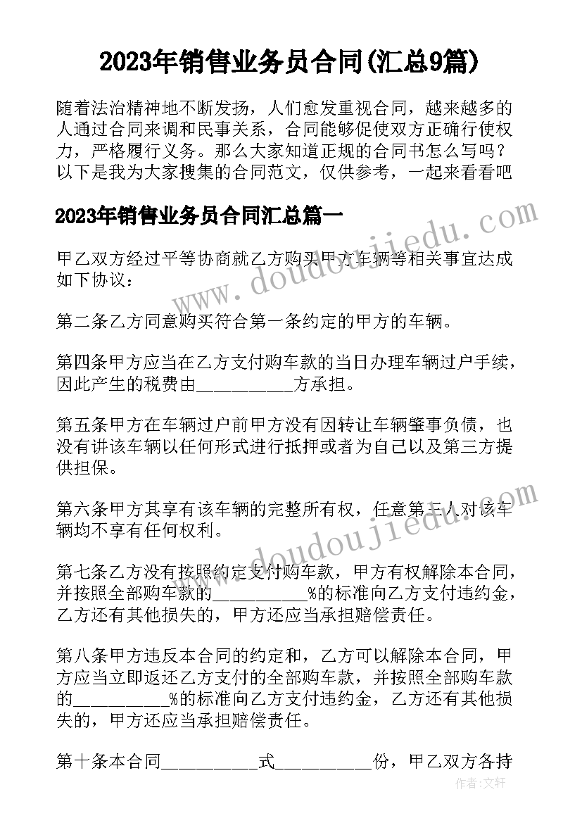 最新保护环境活动感悟一小段(精选10篇)