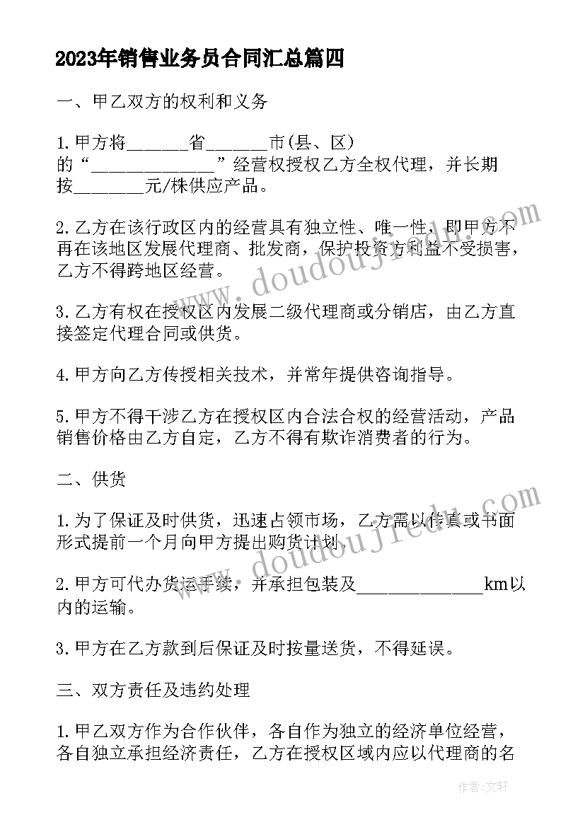 最新保护环境活动感悟一小段(精选10篇)