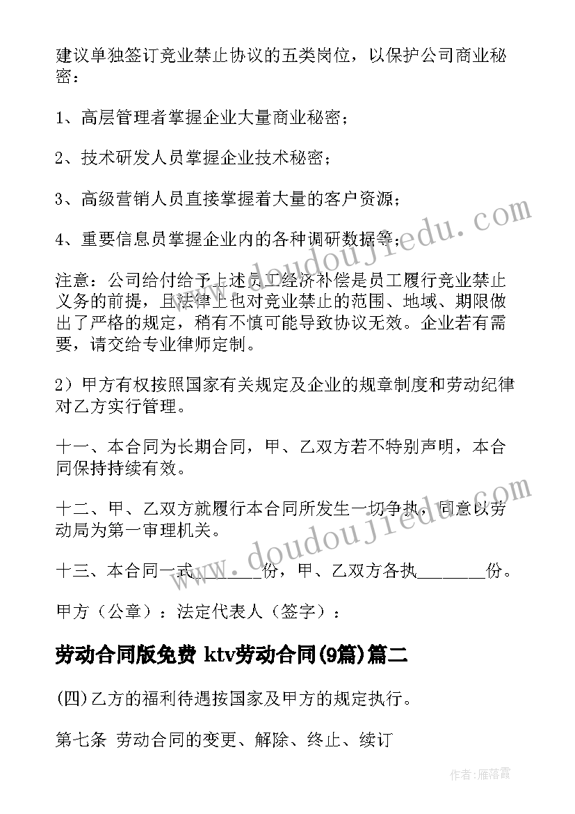 2023年环保教育活动总结(实用5篇)