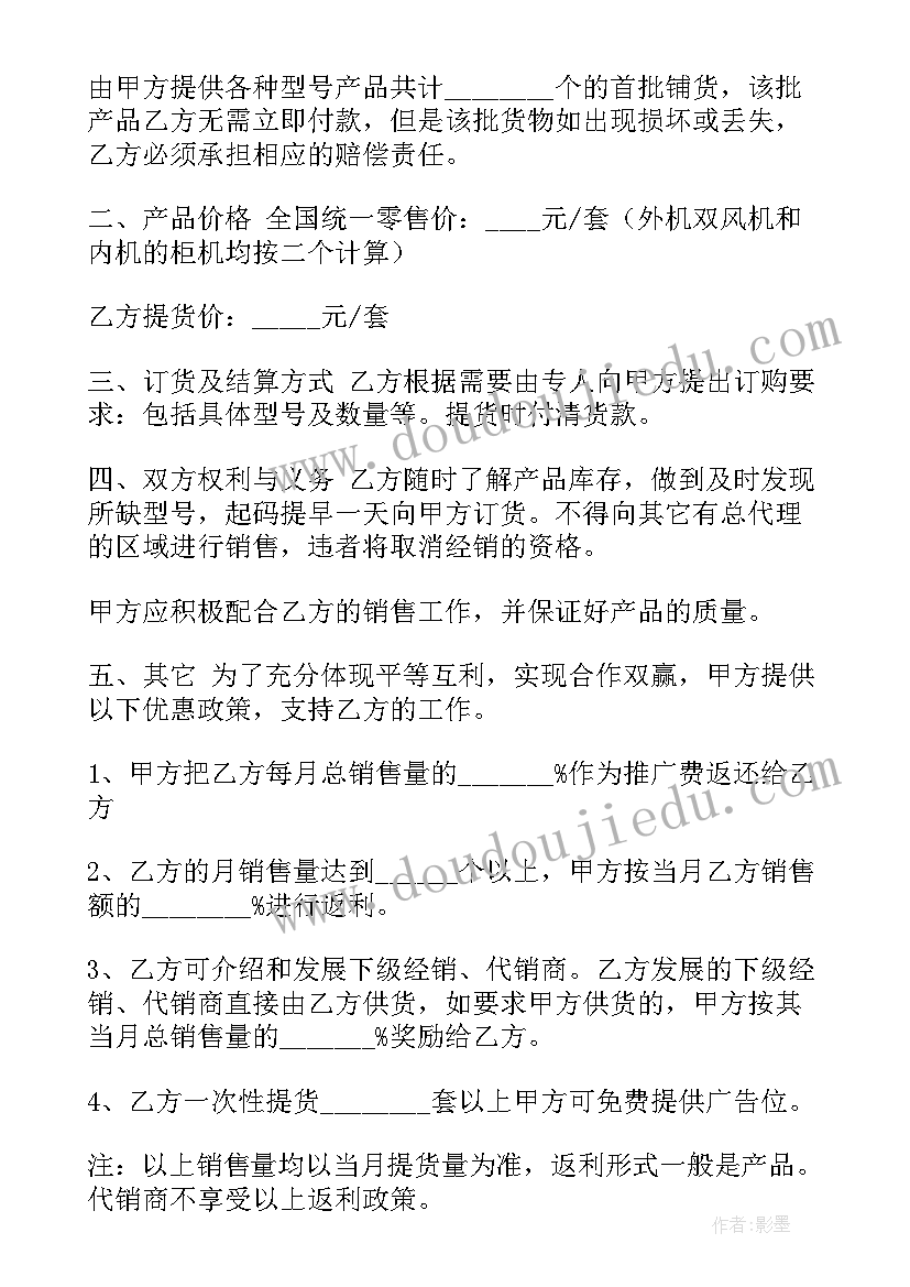 直播运营方案策划(通用5篇)