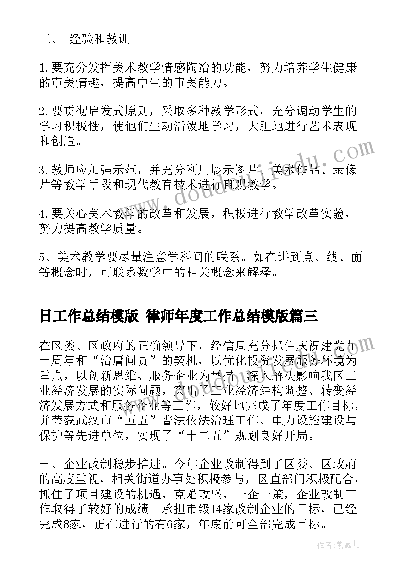 时间的演讲稿六年级 时间的演讲稿(实用6篇)