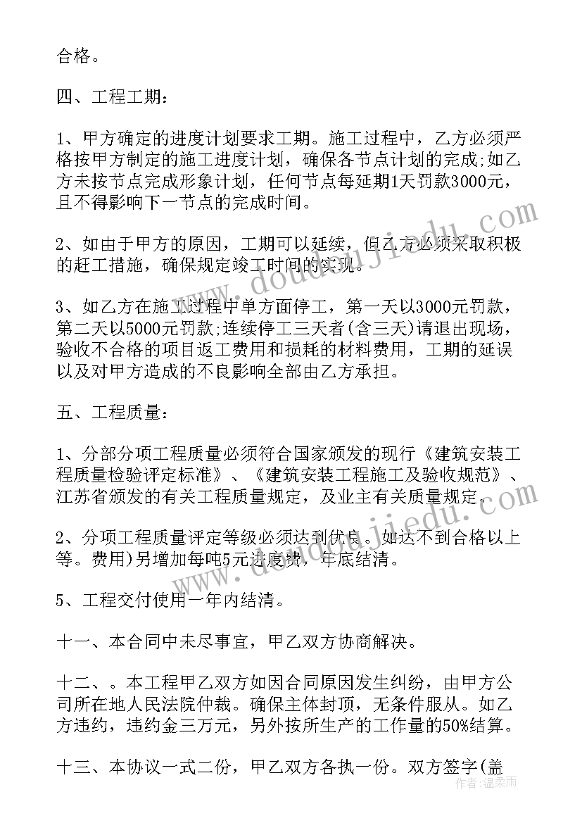 2023年叫零星工程合同(优质9篇)